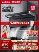 ☞ Haotaitai loves it with heart 7-shaped range hood home kitchen large suction side double