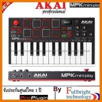 สินค้าขายดี!!! Akai Professional MPK Mini Play Standalone Mini Keyboard &amp; USB Controller With Built-In Speaker รับประกันศูนย์ไทย 1 ปี ที่ชาร์จ แท็บเล็ต ไร้สาย เสียง หูฟัง เคส ลำโพง Wireless Bluetooth โทรศัพท์ USB ปลั๊ก เมาท์ HDMI สายคอมพิวเตอร์