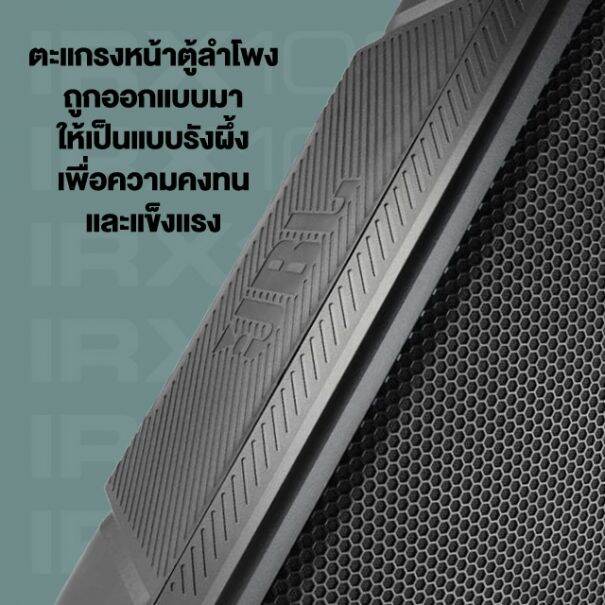 jbl-irx108bt-ลำโพงแบบ-active-ขนาด-8-นิ้วกำลังขับ-1300-วัตต์-มีแอมป์ในตัว-และมี-dsp-พร้อมบลูทูธ-5-0-เพื่อปรับเสียงให้เหมาะสม-รับประกันมหาจักร-1-ปี