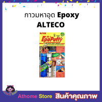 กาวมหาอุดเหล็ก กาวอุดรูรั่ว กาวมหาอุด ตรา ALTECO กาวมหาอุด กาวมหัศจรรย์  กาวอุดรู กาวมหาอุดปะปา กาวมหาอุด100g