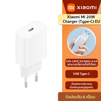 Xiaomi Original 20W Type-C Charger ชาร์จความเร็วสูง พกพาสะดวกและกะทัดรัด
