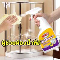 น้ำยาขจัดคราบห้องน้ำ โฟมทำความสะอาดห้องน้ำ 500ml ไม่ต้องล้างน้ำ กลิ่นมะนาว กำจัดกลิ่นเพื่อสุขภาพ น้ำยาทำความสะอาดห้องน้ำ