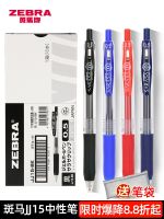 zebra Japan imported black pen zebra neutral pen JJ15 press pen SARASA water pen signature pen examination water pen brush question carbon pen JF-0.5mm refill student stationery