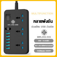 T09ปลั๊กไฟ มี 3 ช่อง AC Socketและ ช่องชาร์จ USB 6 Port สายยาว 2 เมตร กำลังสูงสุด 3000W-16A สายไฟ100%ทองแดง รางปลั๊กไฟ วัสดุทนไฟ750องศา ปลั๊กไฟยา