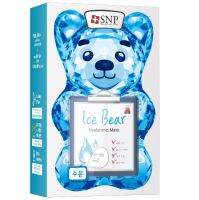 SNP Ice Bear Hyaluronic Mask 33ml เติมความชุ่มชื้นสู่ผิวด้วยมาสก์บำรุงผิวหน้า บอกลาผิวแห้งด้วยการให้ความชุ่มชื้นเคลือบผิวหน้า