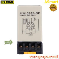 【ลดสุดใจ 】C61F-GP AC220V 50/60HZ Liquid Floatless Floatless Level Controller Level ตัวควบคุมสวิตช์ฐาน