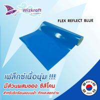 เฟล็กซ์สะท้อนแสง REFLECT Blue  สีน้ำเงิน เฟล็กตัด จากเกาหลี