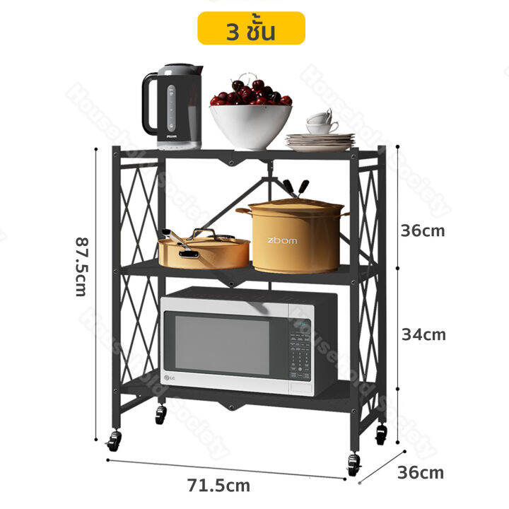 ชั้นวางของ-3ชั้น-พับเก็บได้-ชั้นเหล็ก-ชั้นพับได้-ชั้นวางหนังสือ-ชั้นวางของครัว-มีล้อเลื่อน-กันสนิม-ผลิตจากวัสดุอย่างดีแข็งแรง