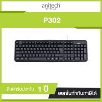 ANITECH คีย์บอร์ด (สีดำ) รุ่น P302 USB Port ดีไซน์กันน้ำ Key