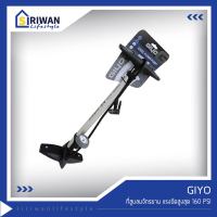 GIYO  ที่สูบลม จักรยาน ใช้ได้ทั้งจุ๊บใหญ่และจุ๊บเล็ก แรงอัดสูงสุด 160PSI  รุ่น GF-55PGP