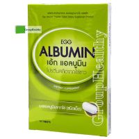 EGG ALBUMIN ผงแอลบูมินจากไข่ขาว ชนิดเม็ด จำนวน 10 เม็ด 1 กล่อง