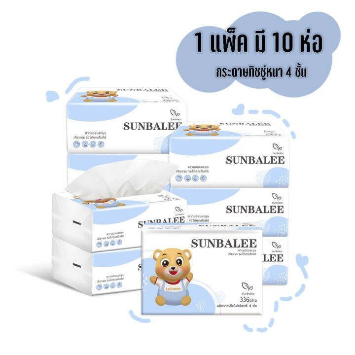 ส่งเร็วพิเศษ-กระดาษทิชชู-sunbalee-กระดาษเช็คหน้า-amp-เช็คมือ-กระดาษทิชชูพกพา-ปลอดภัย-ไร้สารเรืองแสง-big-k