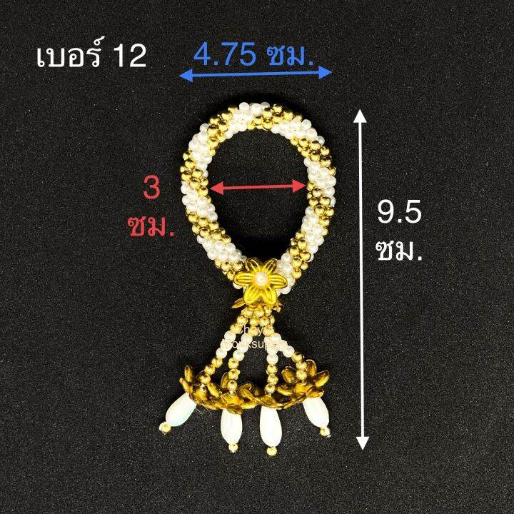 พวงมาลัย-มุกถัก-พวงมาลัยแก้บน-ขนาดเล็ก