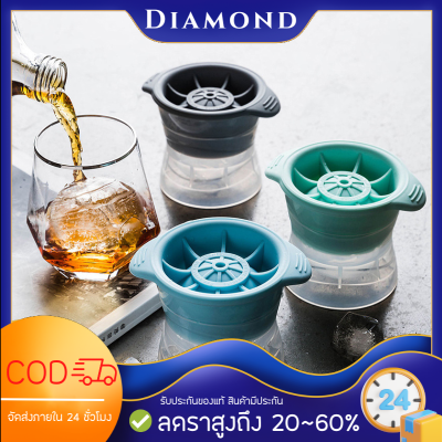 💎Diamond💎แม่พิมพ์ทำน้ำแข็งก้อนกลม ที่ทำน้ำแข็ง 4cm แม่พิมพ์กลม แม่พิมพ์ทำน้ำแข็งทรงกลม1 ลูก วัสดุซิลิโคน แม่พิมพ์ทำน้ำแข็ง Ice Ball Maker