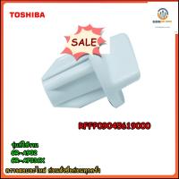 ขายอะไหล่ของแท้/SWITCH KNOB/ลูกบิดปรับอุณหภูมิตู้เย็น/RFFP09045619000/GR-A902/GR-A703CX/TOSHIBA