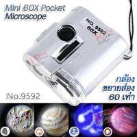 No. 9592 Mini 60X Pocket Microscope Jewelry Glass Magnifier LED UV Light กล้องส่องพระ กล้องจุลทรรศน์จิ๋ว กล้องจิ๋ว กล้องส่อง กำลังขยาย 60x กล้อง Mini Microscope กล้องขยายส่องดูเม็ดสี กล้องจุลทรรศน์แบบพกพา กล้องขยาย microscope 60X กล้องขยาย 60x กล้องส่องพร