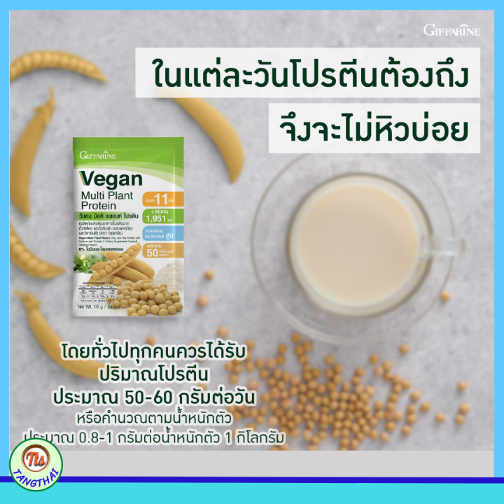 ส่งฟรี-giffarine-vegan-โปรตีน-กิฟฟารีน-วีแกน-วีแกนโปรตีน-โปรตีนเจ-โปรตีนพืช-โปรตีนสร้างกล้ามเนื้อ-โปรตีนลดน้ำหนัก-เวย์โปรตีน-isolateโปรตีน