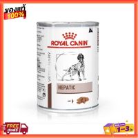 [420กรัม] อาหารสุนัข Royal Canin Hepatic อาหารเปียกสุนัขสำหรับตับ