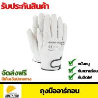 ถุงมืออาร์กอน ถุงมือกันความร้อน กันติดไฟ  งานเชื่อมแก๊สอาร์กอน รุ่น ARGON VELCRO CUFF GLOVE สีขาว ทำจากหนังหมู ฝ่ามือเย็บหนังสองชั้น สำหรับงานช่าง จัดส่งฟรี รับประกันสินค้าเสียหาย Safety Tech Shop