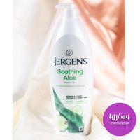 Jergens Soothing Aloe with Cucumber Extract&amp;AloeVera เจอร์เกนส์ ซูธติ้ง อโล รีเฟรชชิ่ง มอยส์เจอไรเซอร์ เพื่อผิวดูวสว่างใส 621 มล.