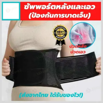 Back Supporter Ibrace ราคาถูก ซื้อออนไลน์ที่ - มี.ค. 2024