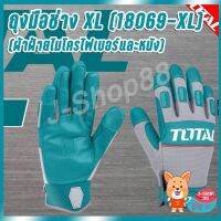 สินค้าขายดี!!!! ถุงมือช่าง XL TOTAL TSP 1806-XL ของใช้ในบ้าน เครื่องใช้ในบ้าน เครื่องใช้ไฟฟ้า ตกแต่งบ้าน . บ้าน ห้อง ห้องครัว ห้องน้ำ ห้องรับแขก