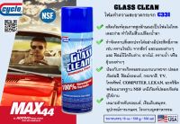 โฟมทำความสะอาดกระจก / GLASS CLEAN