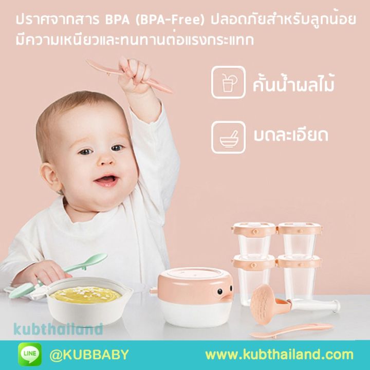 kub-ชุดเตรียมอาหารสำหรับเด็ก-เซตอุปกรณ์บดอาหารเด็ก-ใช้งานง่าย-ครบ-จบในชุดเดียว-แบรนด์-kub