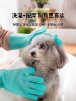 ✉℡❃ dog cat bath artifact to floating hair anti-scratch and bite removal massage supplies silicone belt