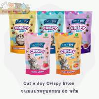 Catn Joy Crispy Bites  ขนมแมวกรุบกรอบ 60 กรัม