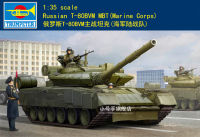 ทรัมเป็ต09588 1/35 T-80BVM รัสเซียรถถังประจัญบานหลัก (กองกำลังทหารเรือ) ชุดอาคารชุดประกอบโมเดล