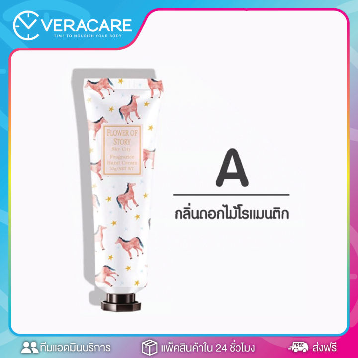 vcพร้อมส่ง-ครีมทามือ-ออร์แกนิค-10-กลิ่น-perfumed-hand-cream-30ml-ครีมบำรุงมือ-สกัดจากธรรมชาติ-กลิ่นหอม-ครีมทามือพกพา-ครีมทามือนุ่ม-ทามือ-บำรุงมือ