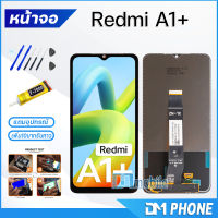 หน้าจอ Lcd Redmi A1+/A1 Plus จอRedmiA1+ หน้าจอ Redmi A1+ จอชุด Redmi A1+ จอ+ทัช Lcd Display Touch For xiaomi RedmiA1+/RedmiA1Plus