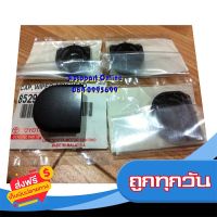 ?ส่งฟรี [โปรโมชั่น] ฝาปิดน็อตยึดก้านปัดน้ำฝน อะไหล่แท้ TOYOTA รุ่นรถ Vios / Yaris  รุ่นปี 2007-2012 ส่งจากกรุงเทพ