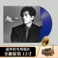 Li Jians black rubber record legendary Chinese popular folk songs gramophone turntable 12-inch LP blue rubber