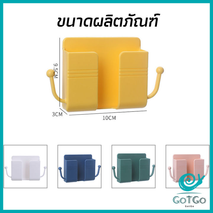 gotgo-ที่วางรีโมท-ที่วางรีโมทคอนโทรล-แปะผนัง-ไม่ต้องเจาะ-เหนียวแน่น-สวยงาม-กล่องเก็บรีโมท-ติดผนัง-กล่องเก็บรีโมท-remote-holder-มีสินค้าพร้อมส่ง