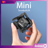 [Hot sale] โดรนควบคุมระยะไกล โดรนแบบพับได้ MINI DRONE โดรนติดกล้อง โดรนบังคับจิ๋ว เครื่องบินโดรน โดรนบังคับ drone 4k โดรนถ่ายภาพ รีโมทควบคุม mini drone folding aerial photo remote control plane เพียงปุ่มเดียวสามารถบังคับบินขึ้นลง สามารถหมุนได้360องศา