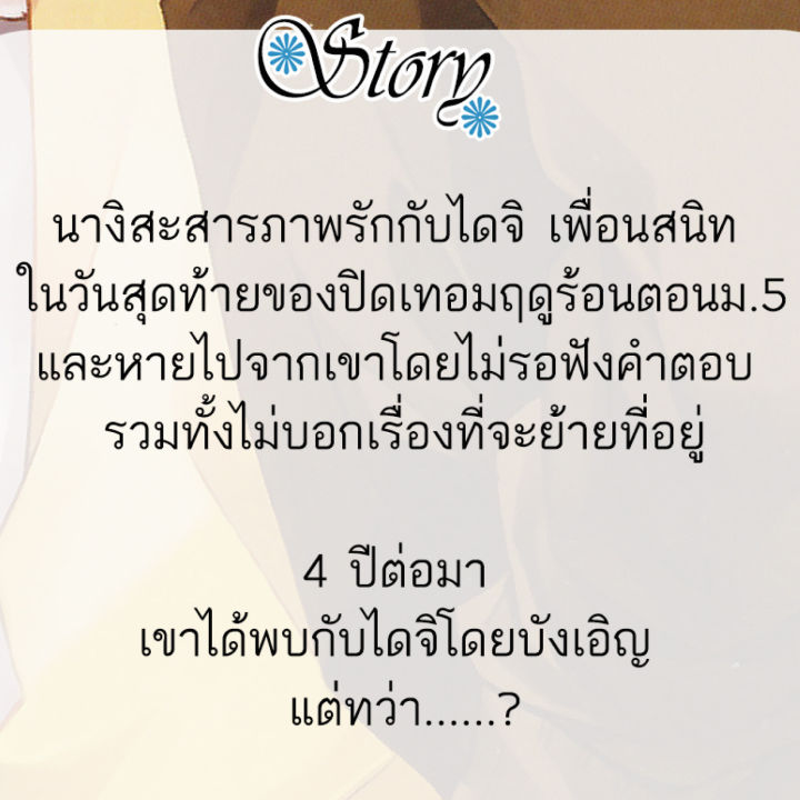 การ์ตูนวาย-b5-กลัวทำไมถ้าใจคิดจะรัก