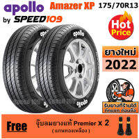 APOLLO ยางรถยนต์ ขอบ 13 ขนาด 175/70R13 รุ่น Amazer XP - 2 เส้น (ปี 2022)