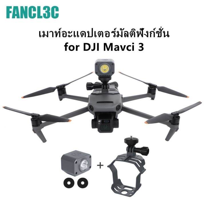 sunnylife-สำหรับ-dji-mavic-3-มัลติฟังก์ชั่นเติมแสงวงเล็บ-gopro10-insta360-one-x2-action-กล้อง-mount-สำหรับ-dji-mavic-3-อุปกรณ์เสริม