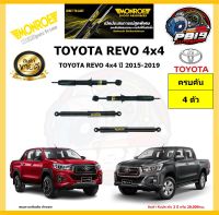 MONROE โช๊คอัพ TOYOTA REVO 4x4 ปี 2015-2019 รุ่น OE spectrum (โปรส่งฟรี) รับประกัน2ปี 20,000กิโล