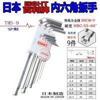 Japans EIGHT - EX cadbury metric extended TMS - 9 in the diamond head hex socket wrench import oil screw