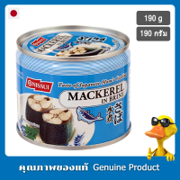 นิสซุยปลาแมคเคอเรลในน้ำเกลือ 190กรัม - Nissui Mackerel in Brine 190g.