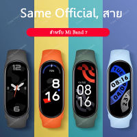 สาย Mi band 7 สาย Xiaomi Mi band 7 สายสำรอง mi band 7 เเละ สาย mi band 7 Strap for Mi Band 7