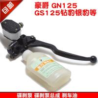 Free Shipping Motorcycle Pump Lifan Zongshen Leopard Light Riding HJ GN GS125 Prince 150 ke Oil Pump Disc ke Pump