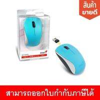 เม้าส์ Wireless NX-7000 สีฟ้า