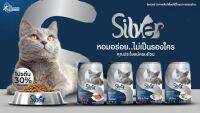 Silver ซิลเวอร์ อาหารแมว 1 ปีขึ้นไป