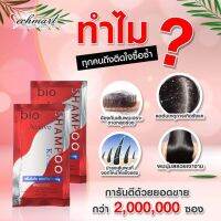 กล่องx24ซอง Green bio กรีนไบโอ แชมพูเคอราตินซองแดง ลดการเกิดรังแค(แบบกล่อง)