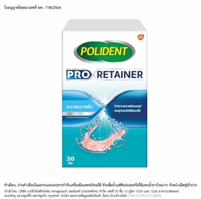 POLIDENT PRO RETAINER 30S โพลิเดนท์ โปร รีเทนเนอร์ เม็ดฟู่ทำความสะอาดรีเทนเนอร์ 30 เม็ด [Pharmacare]