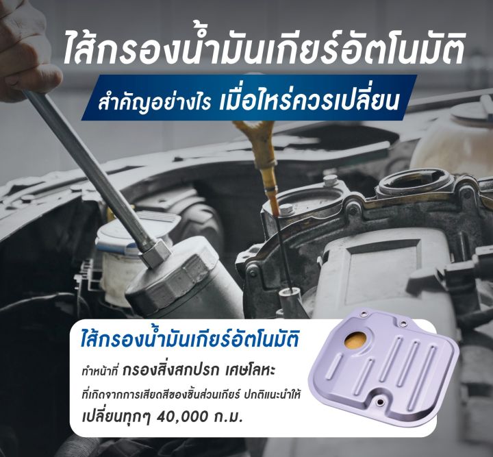 ประเก็นเกียร์ออโต้-gdh300-fortuner-15-2wd-4wd-revo-isuzu-mu-x-triton-2019